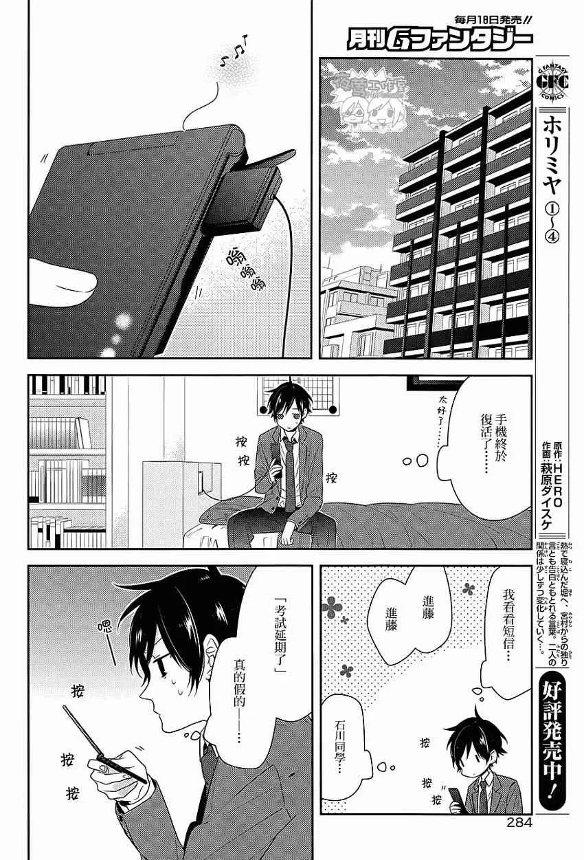第34话 第16页