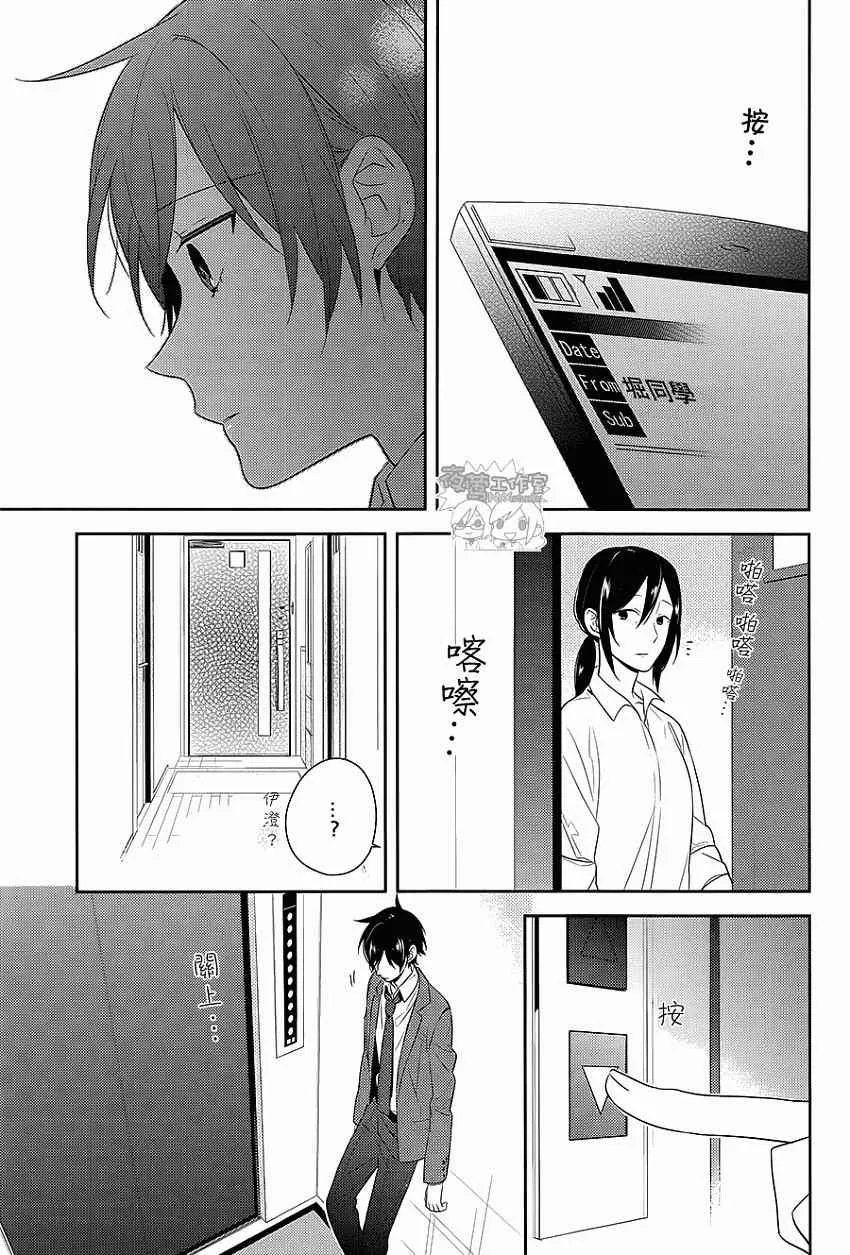 第34话 第17页