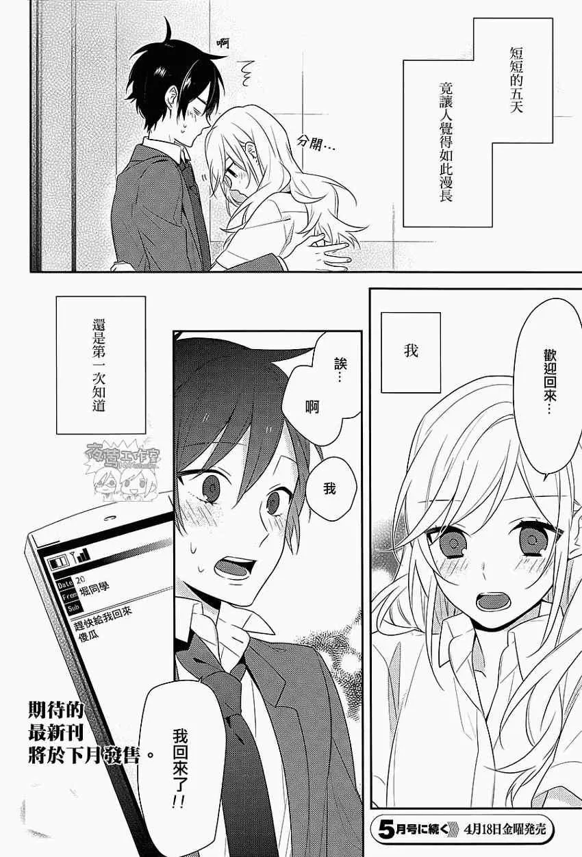 第34话 第22页