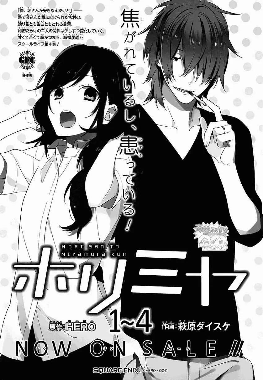 第34话 第23页