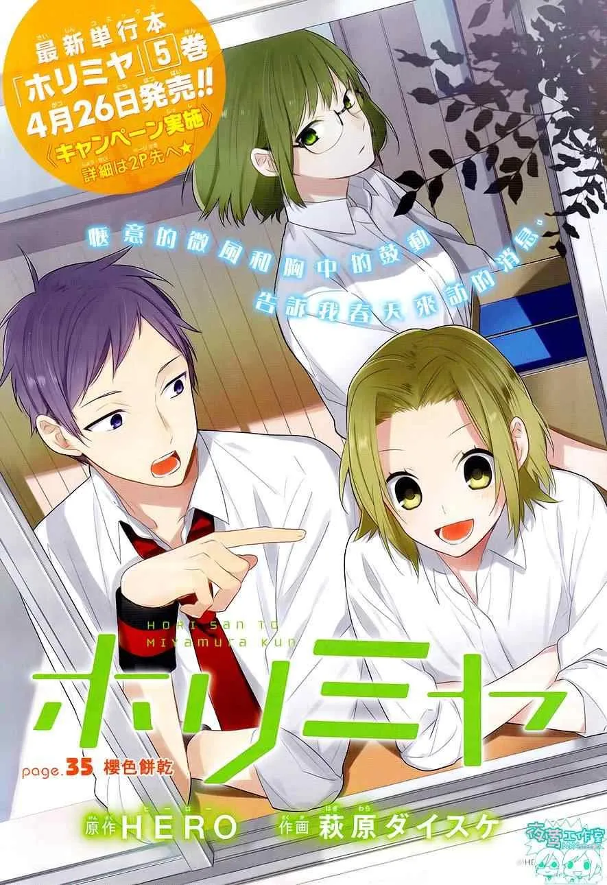 第35话 第4页
