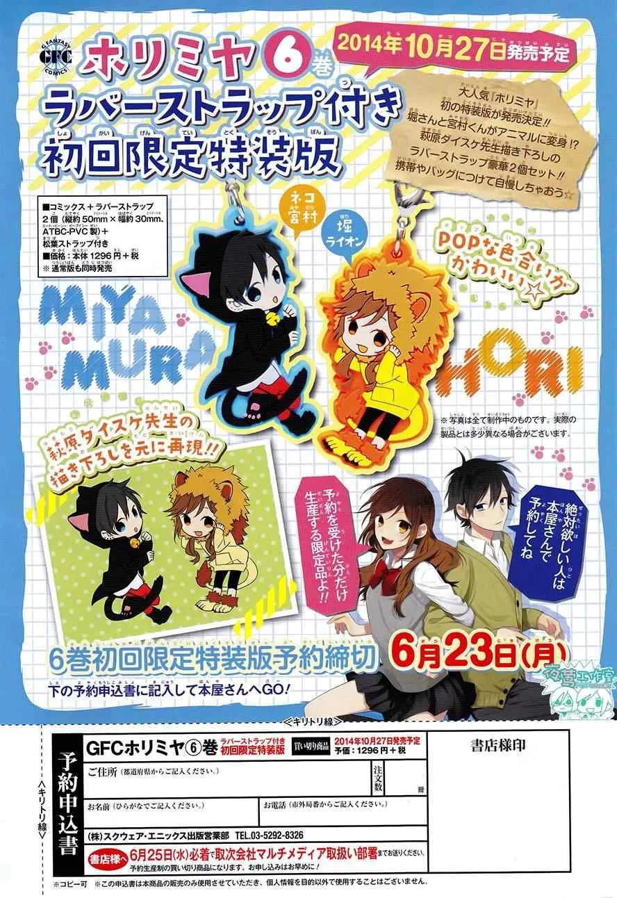 第35话 第7页