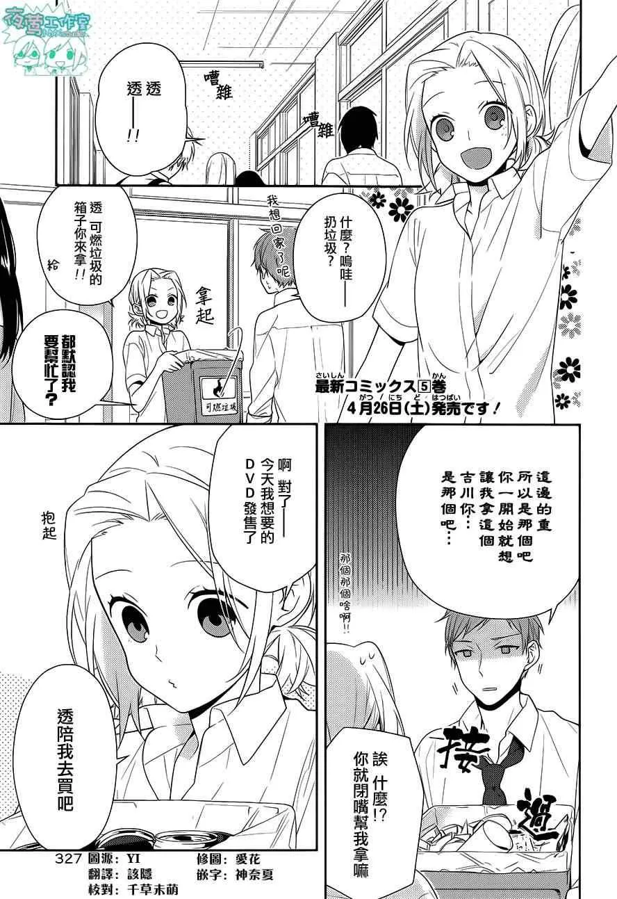 第35话 第8页