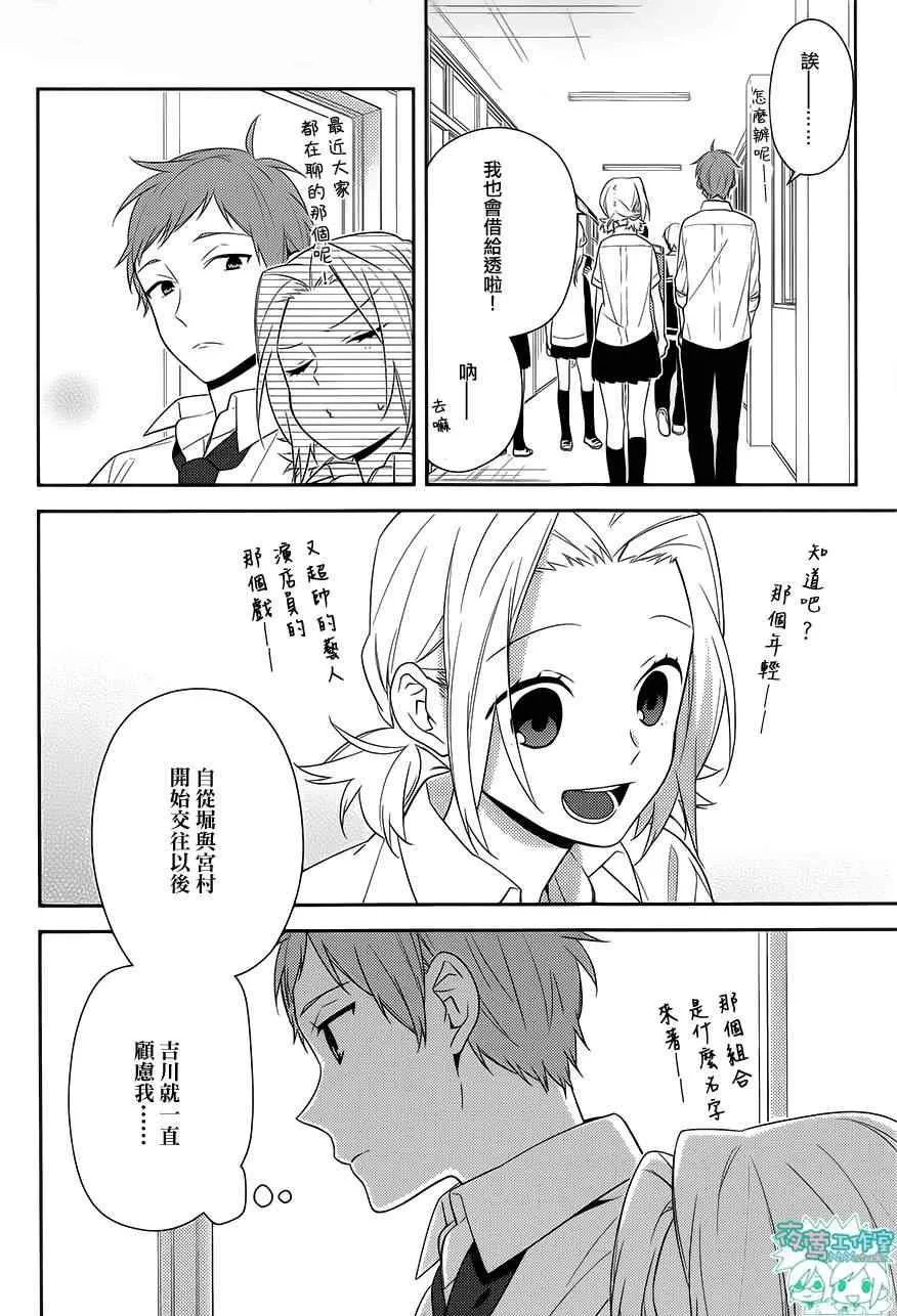 第35话 第9页