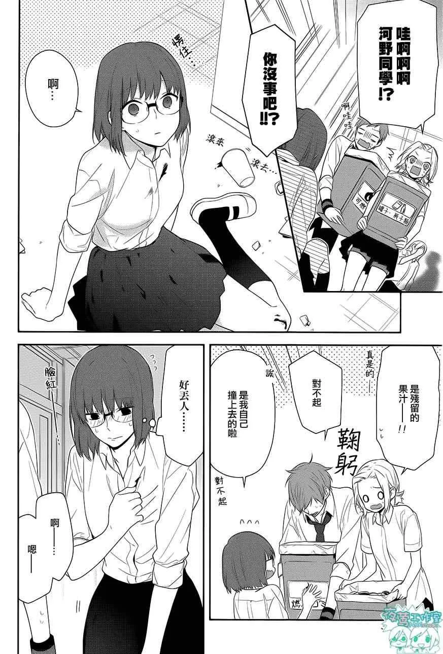 第35话 第11页
