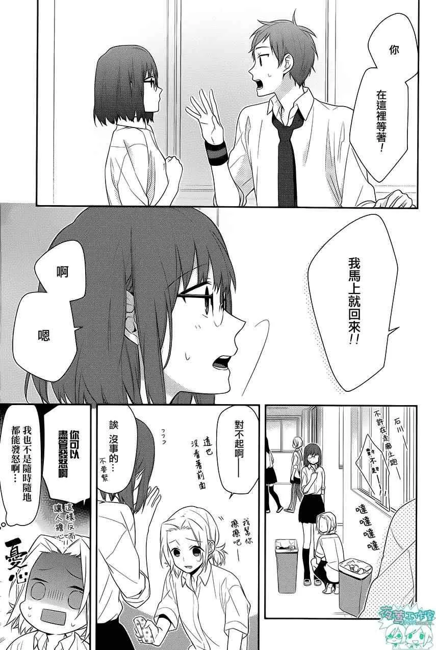 第35话 第12页