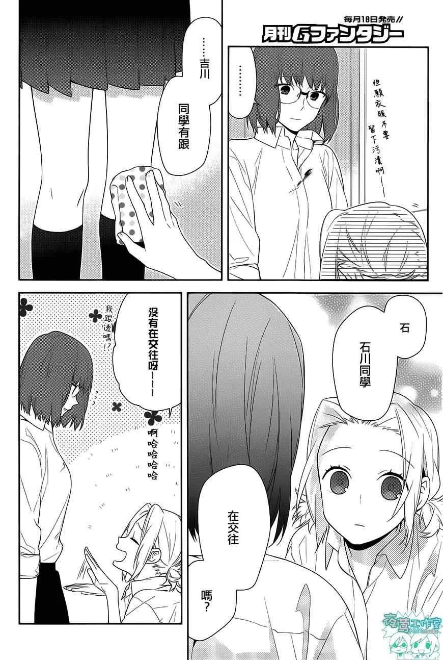 第35话 第13页