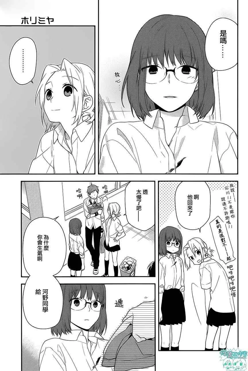 第35话 第14页