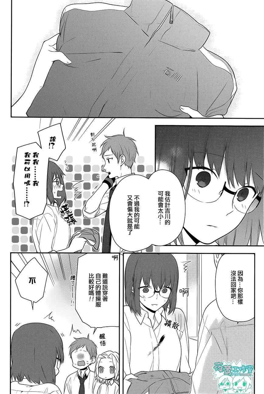 第35话 第15页
