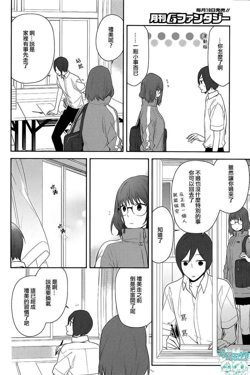 第35话 第17页