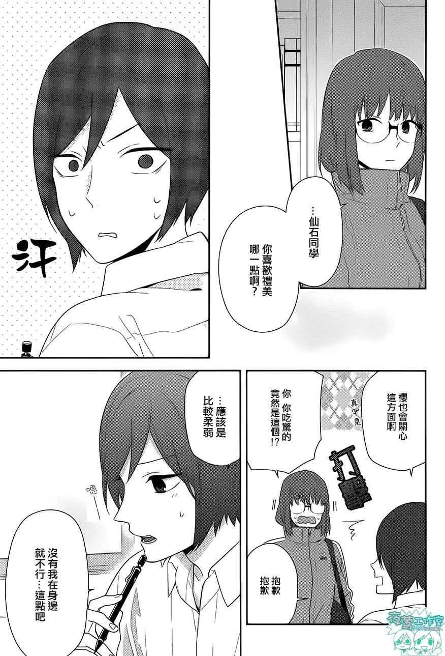 第35话 第18页