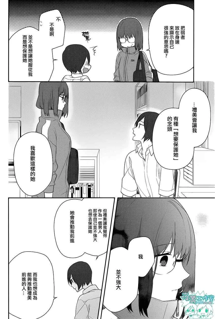 第35话 第19页