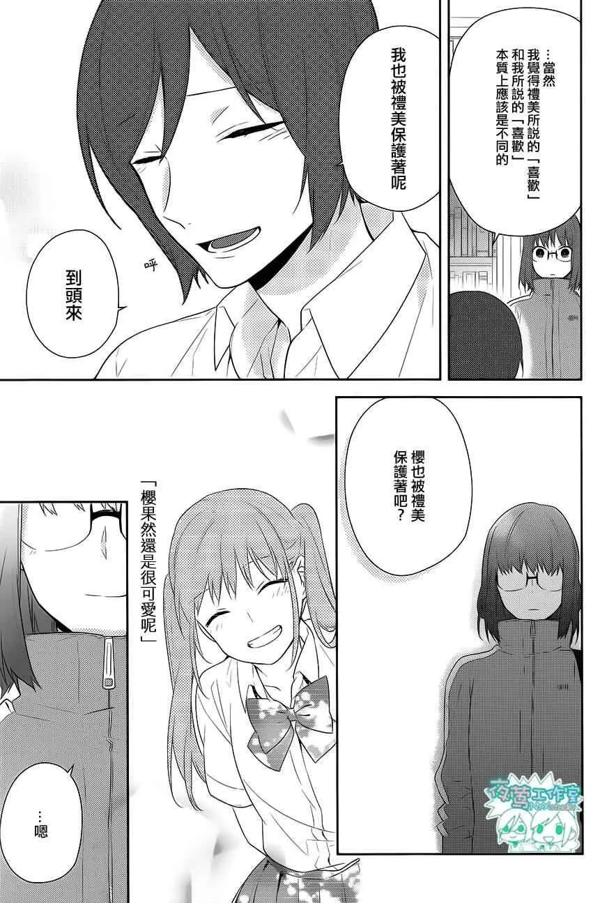 第35话 第20页