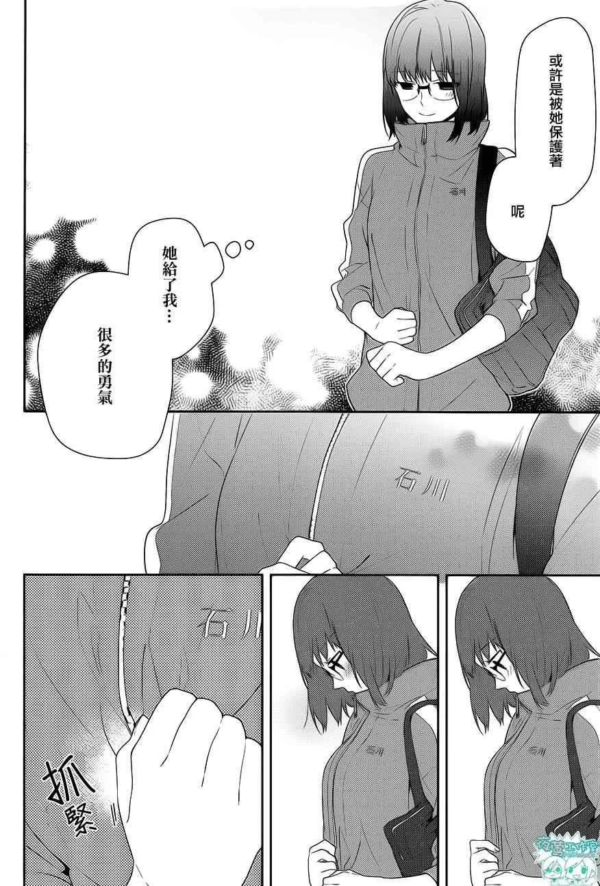 第35话 第21页