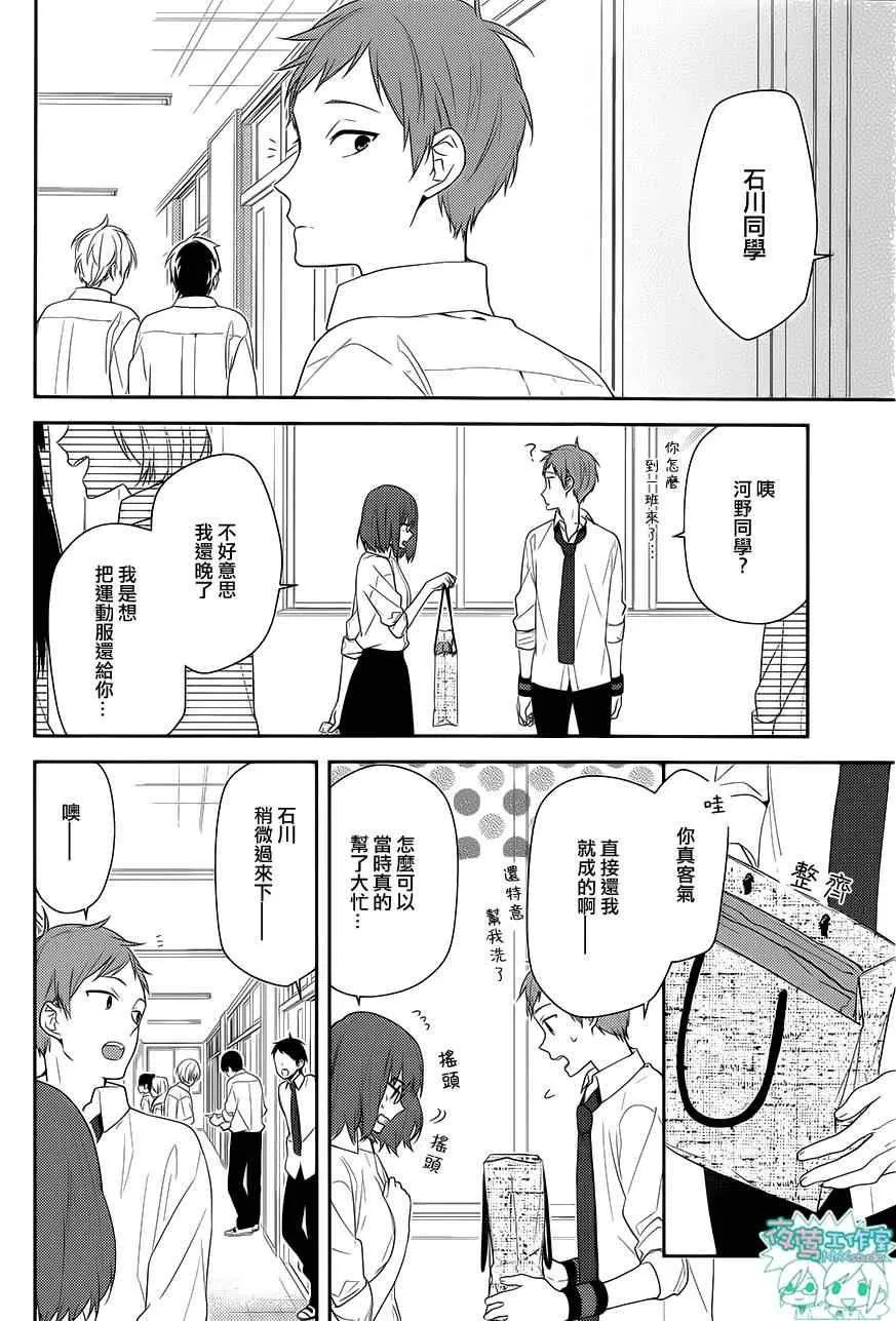 第35话 第23页