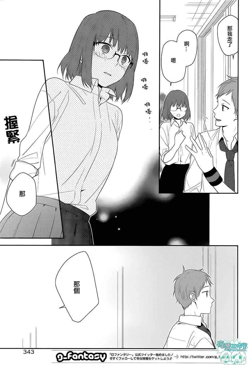 第35话 第24页