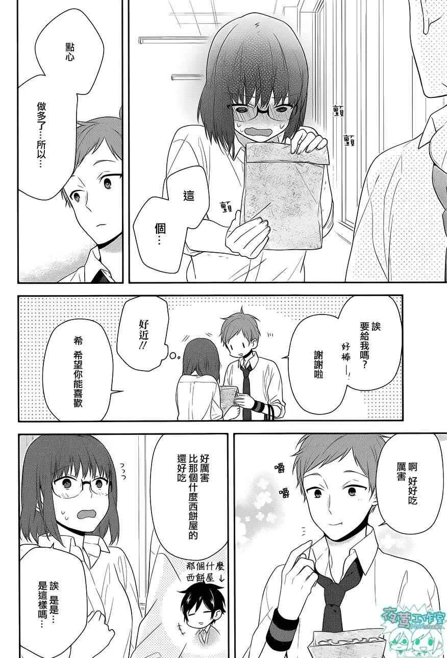 第35话 第25页