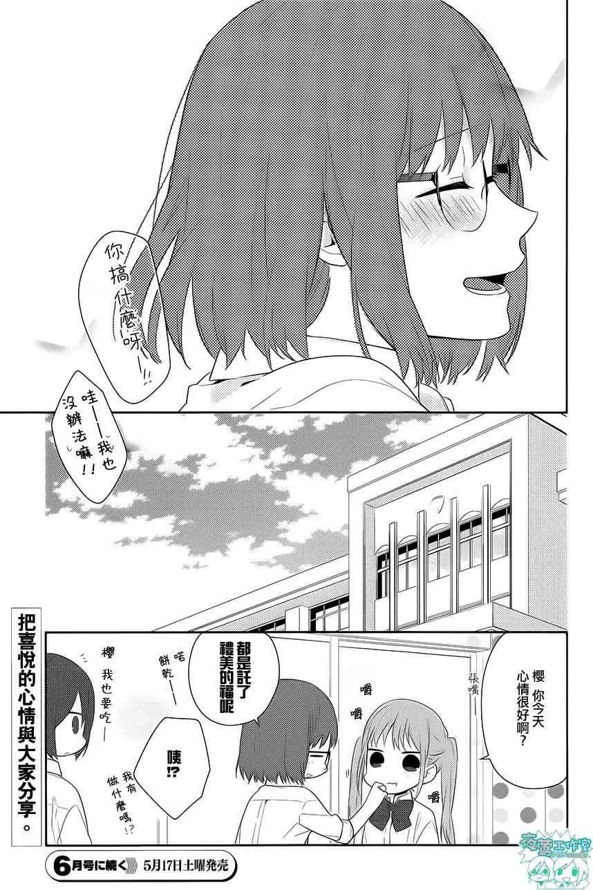 第35话 第28页