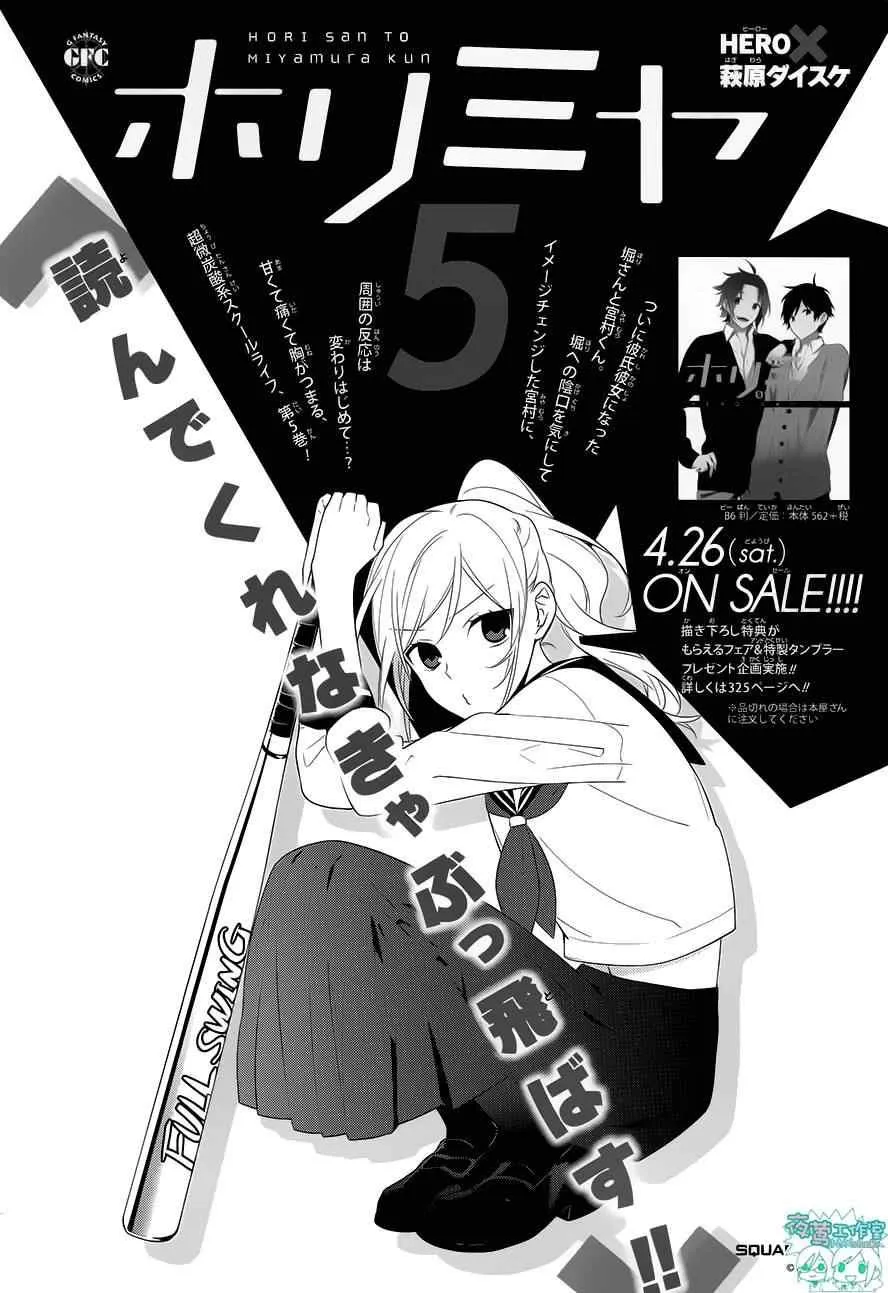 第35话 第29页
