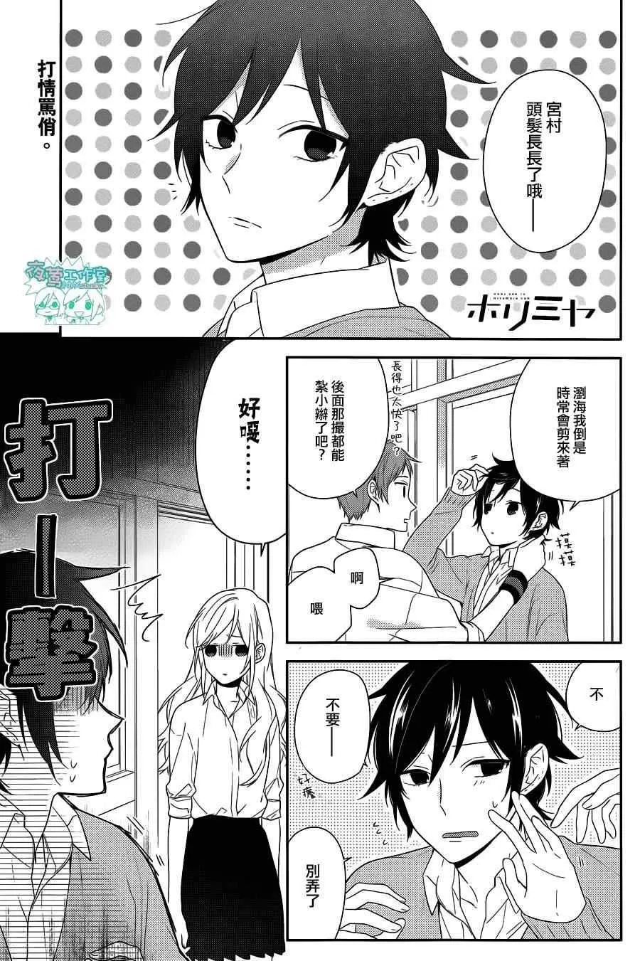 第36话 第2页