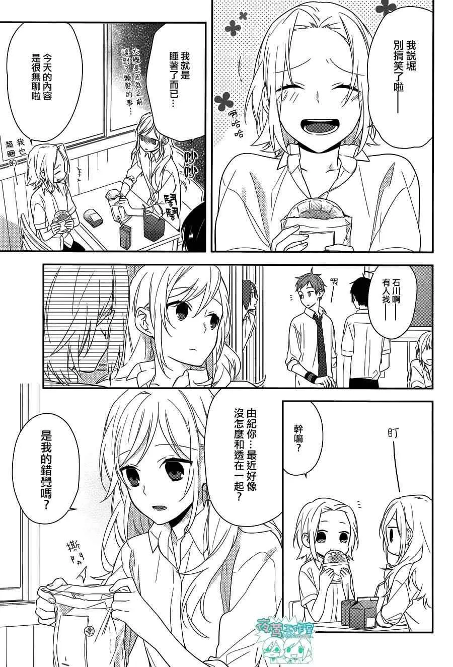 第36话 第6页