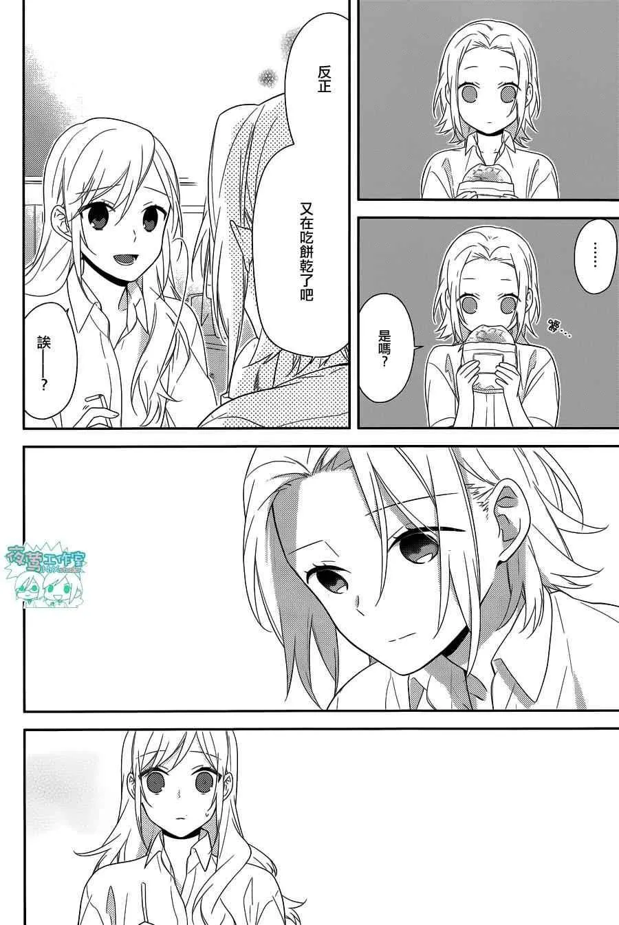 第36话 第7页