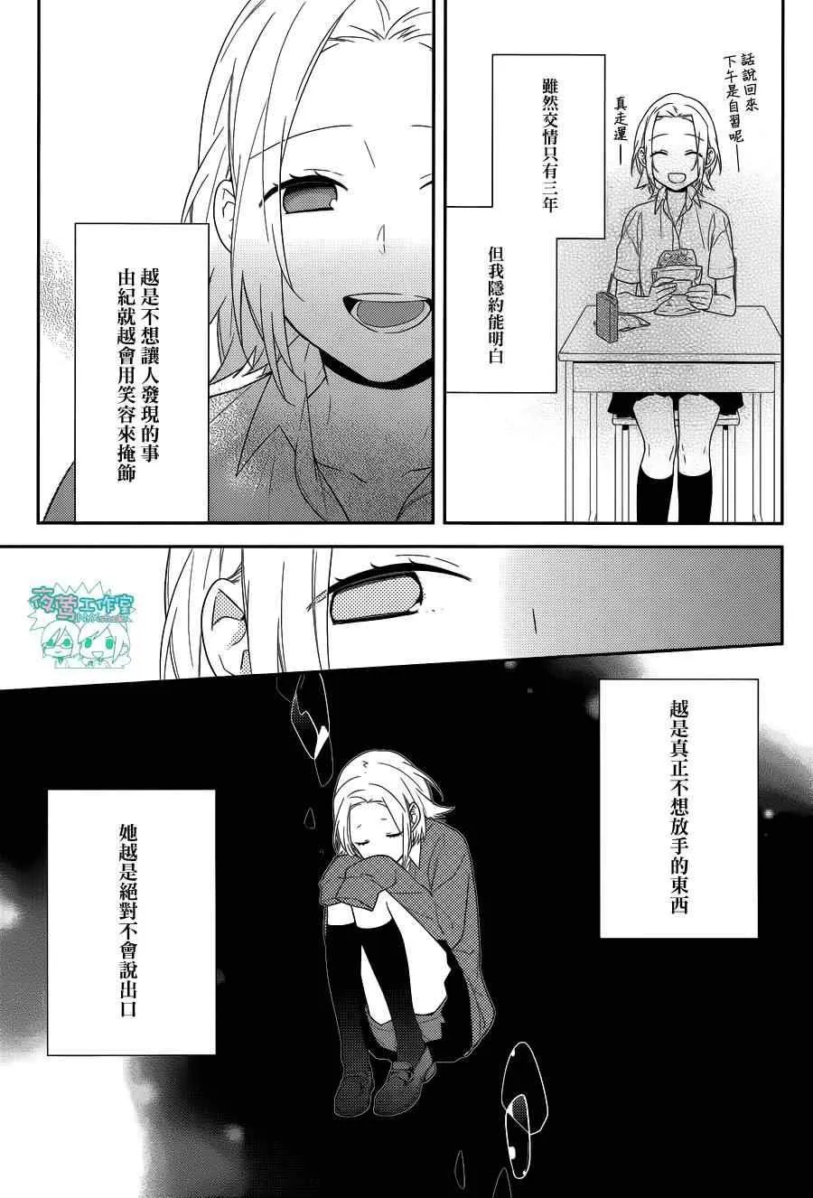 第36话 第8页