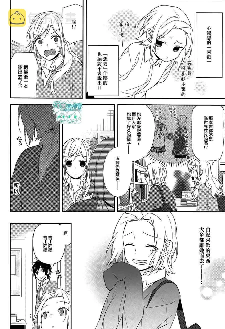 第36话 第9页