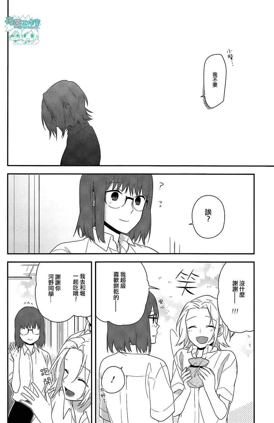 第36话 第11页