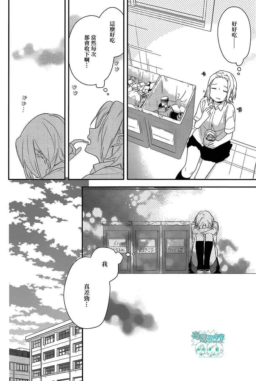 第36话 第15页