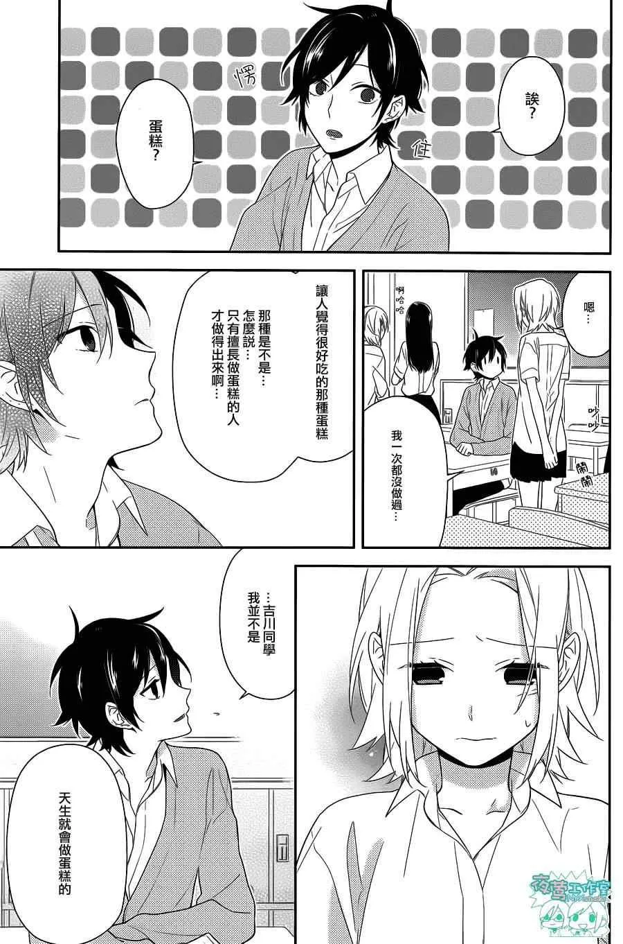 第36话 第16页