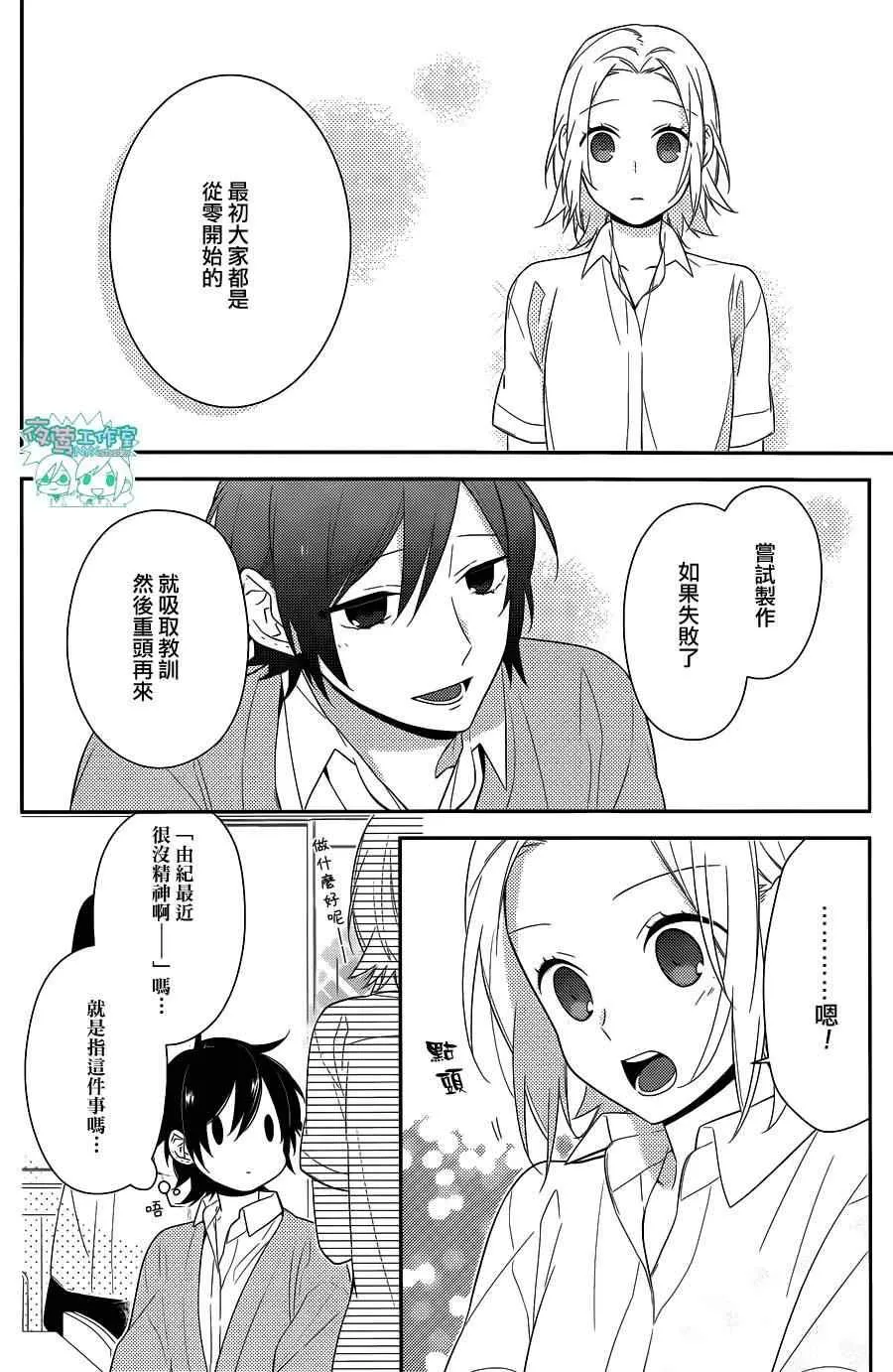 第36话 第17页