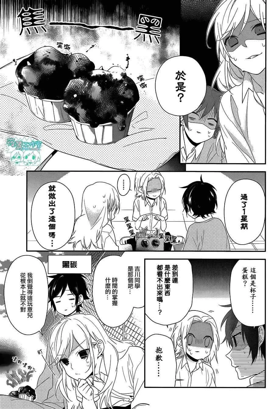 第36话 第18页
