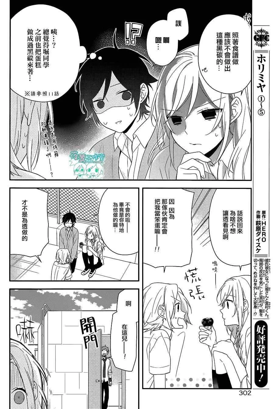第36话 第19页