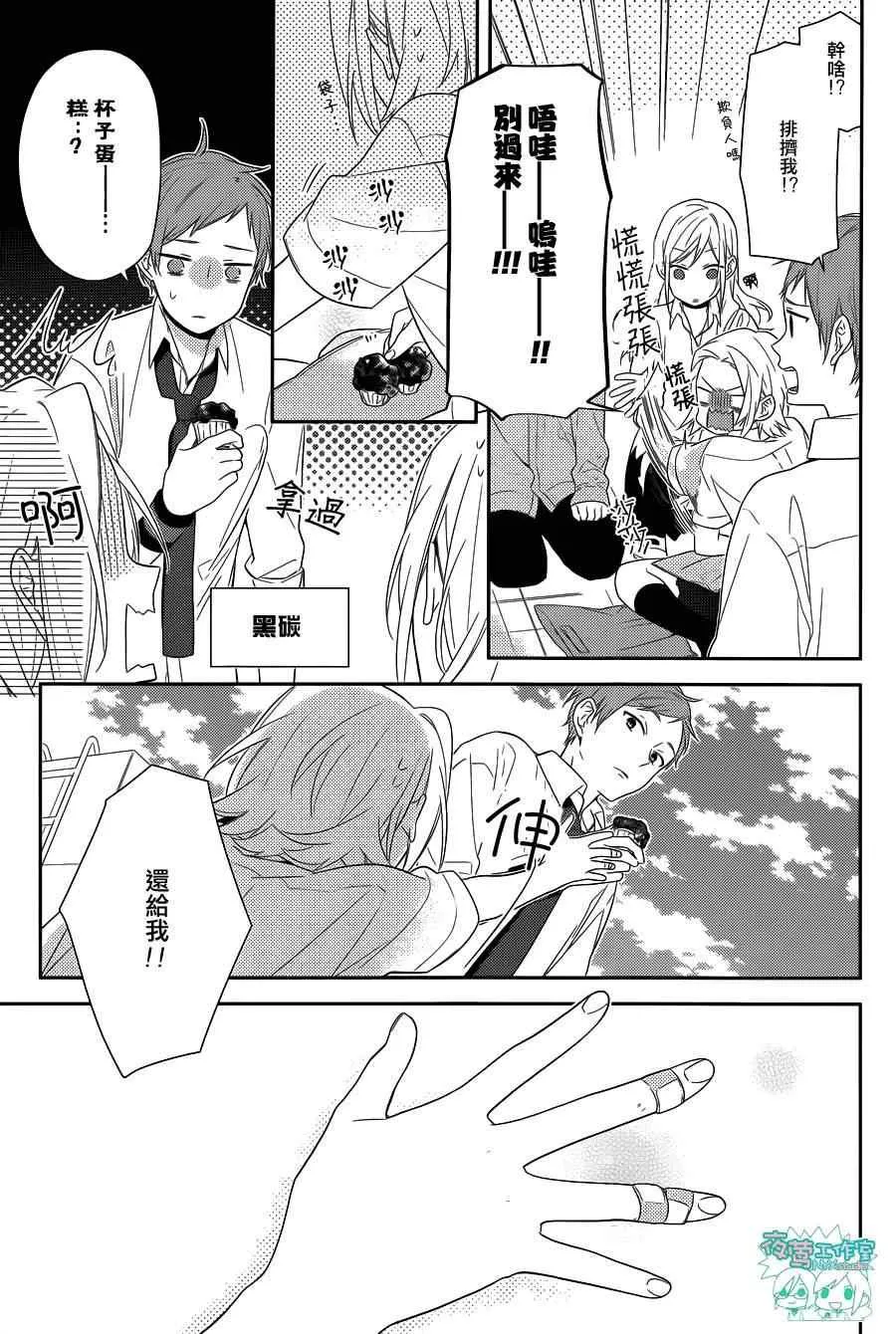 第36话 第20页