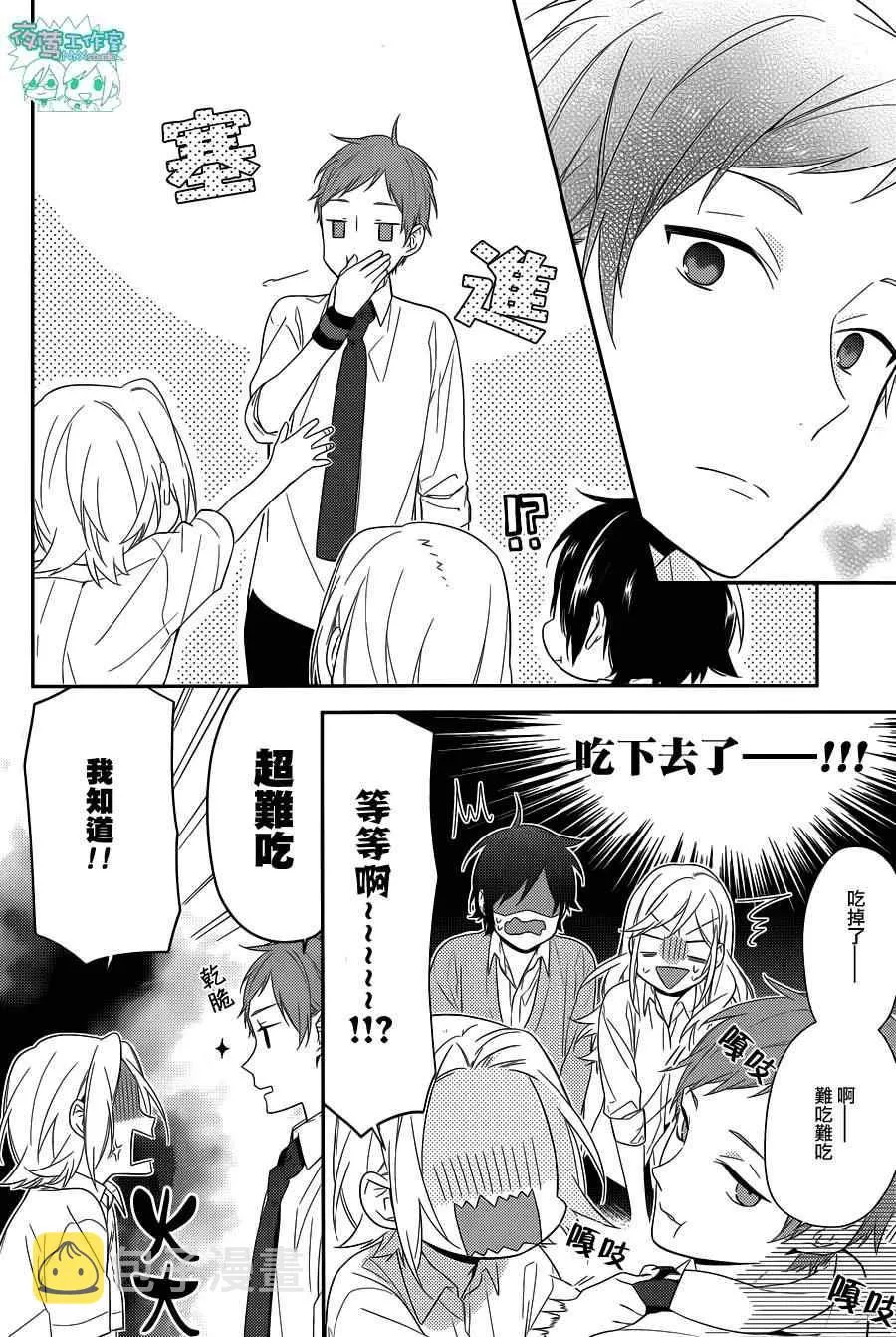 第36话 第21页