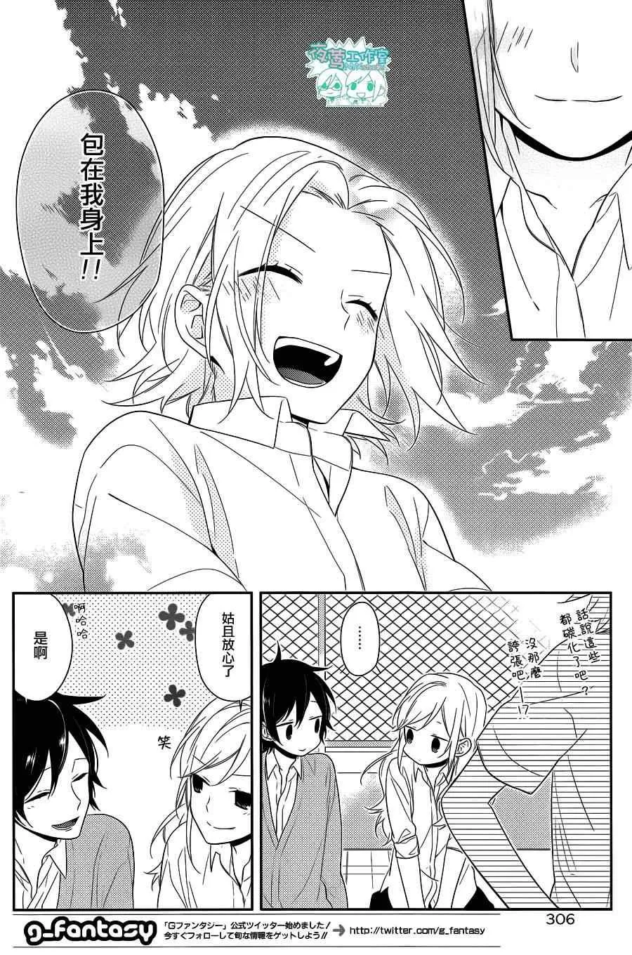 第36话 第23页