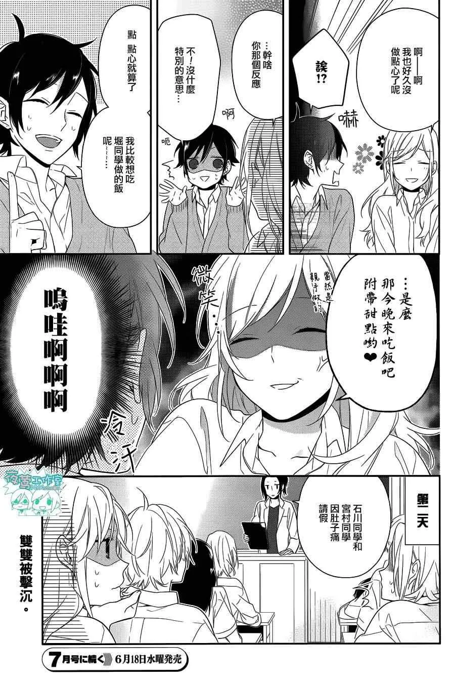 第36话 第24页