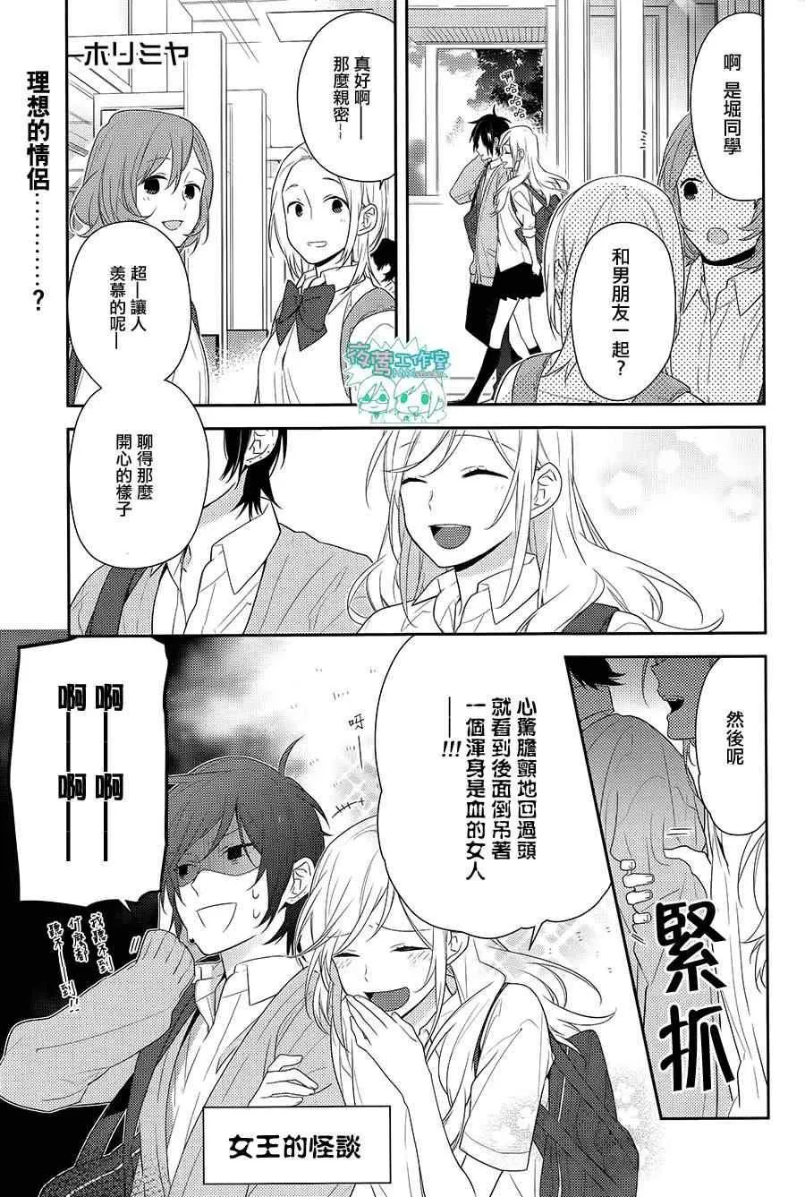 第37话 第2页