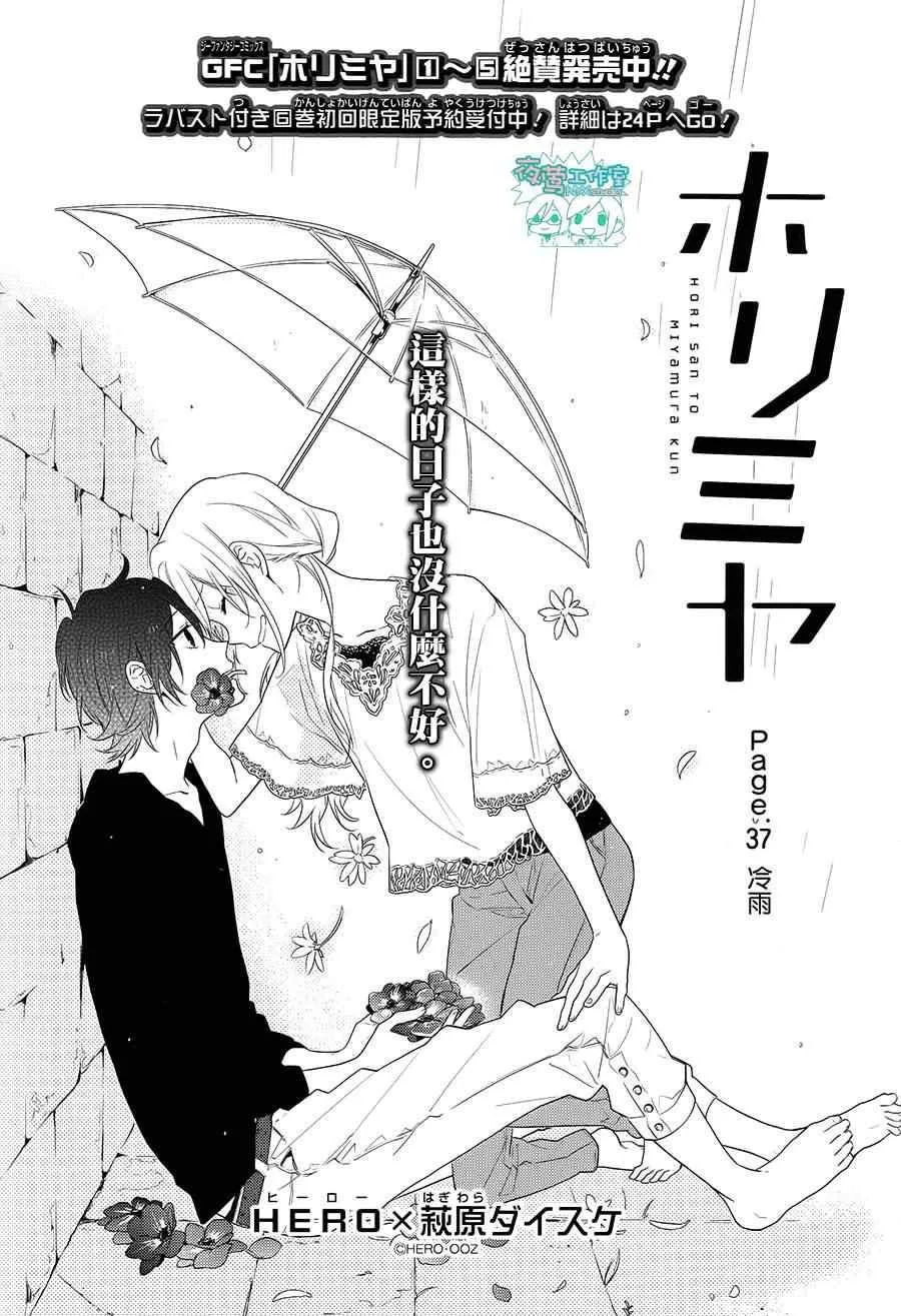 第37话 第3页