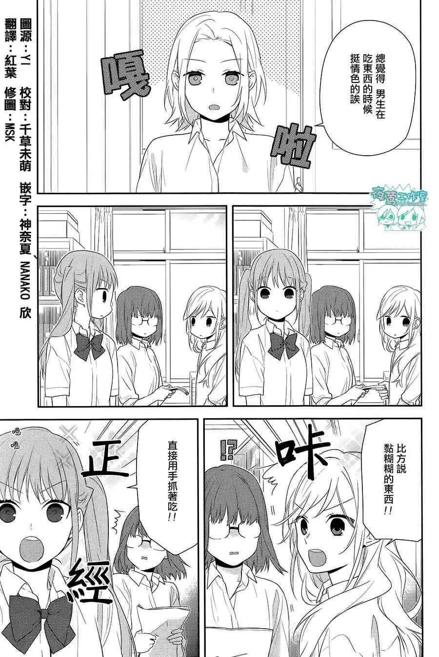 第37话 第4页