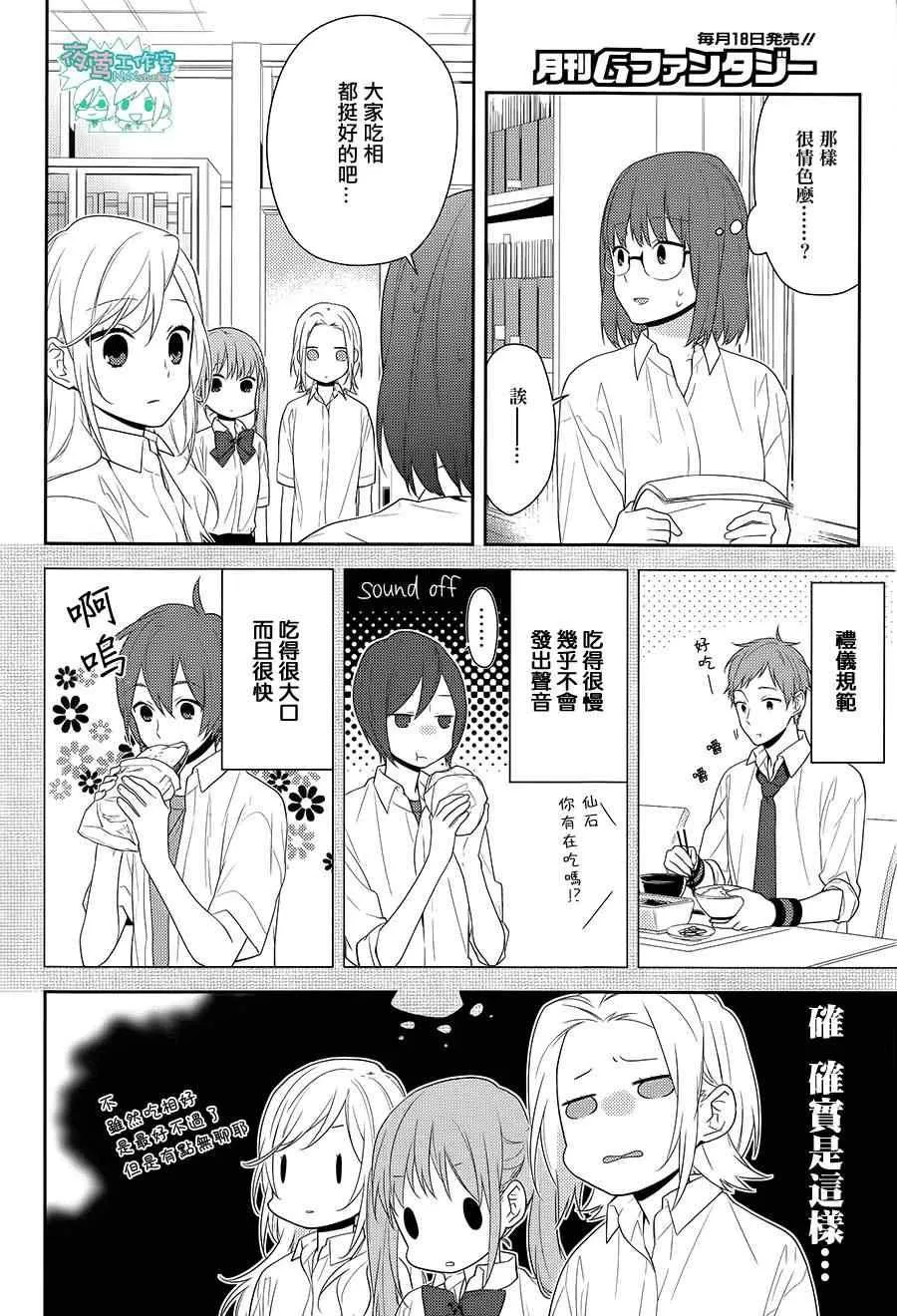 第37话 第5页
