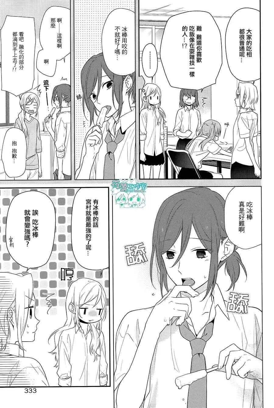 第37话 第6页