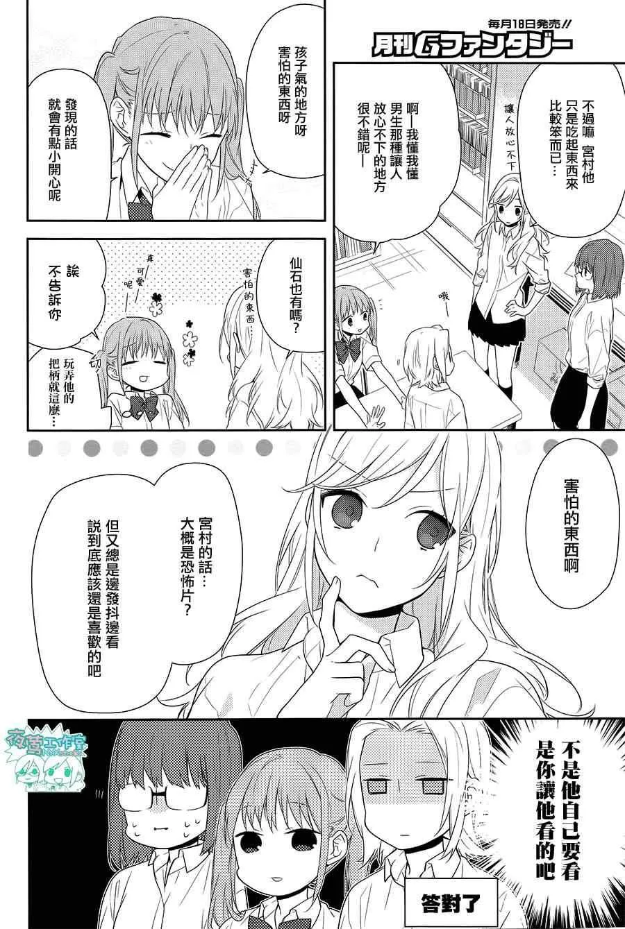 第37话 第7页
