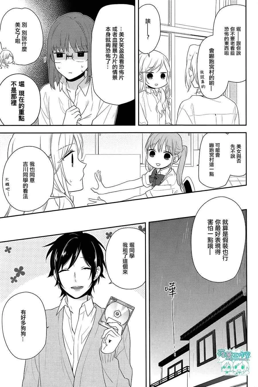 第37话 第8页