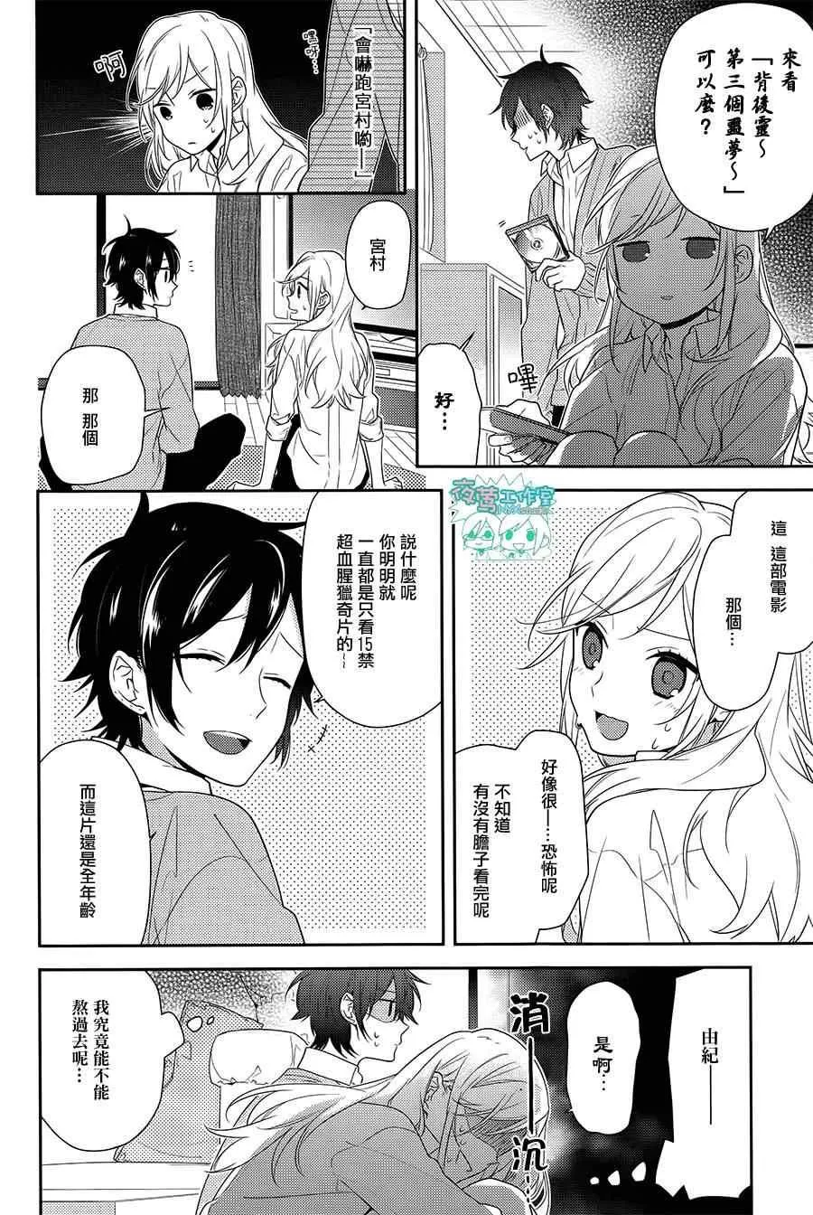 第37话 第9页