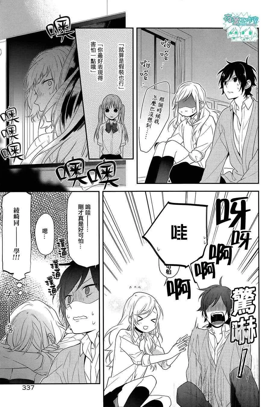 第37话 第10页