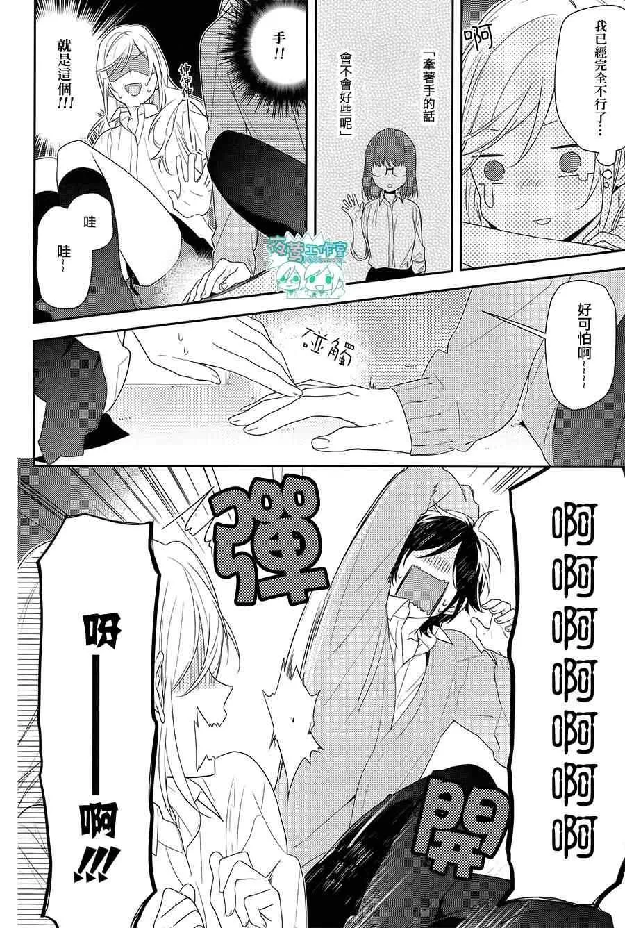 第37话 第11页