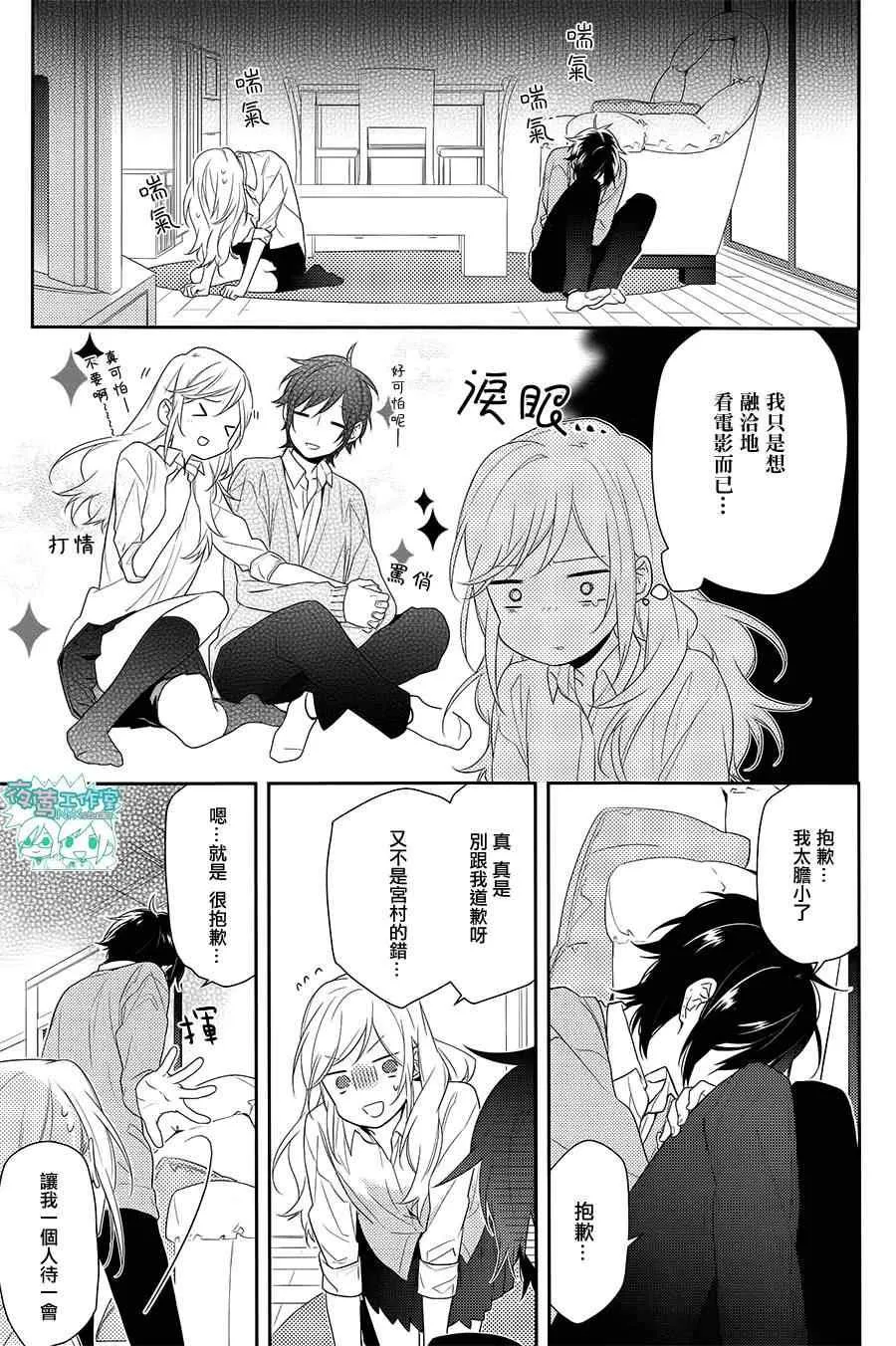 第37话 第12页