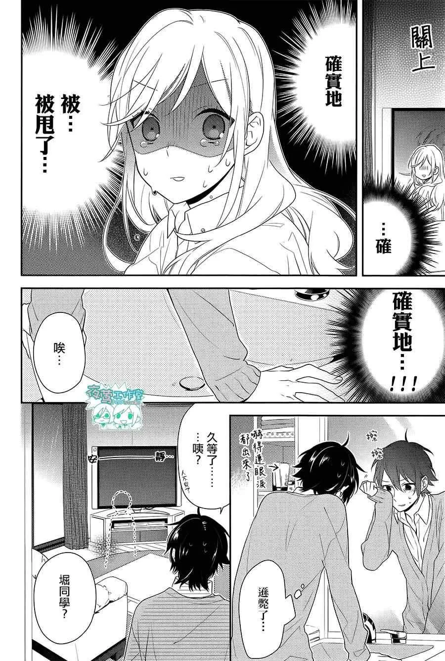 第37话 第13页